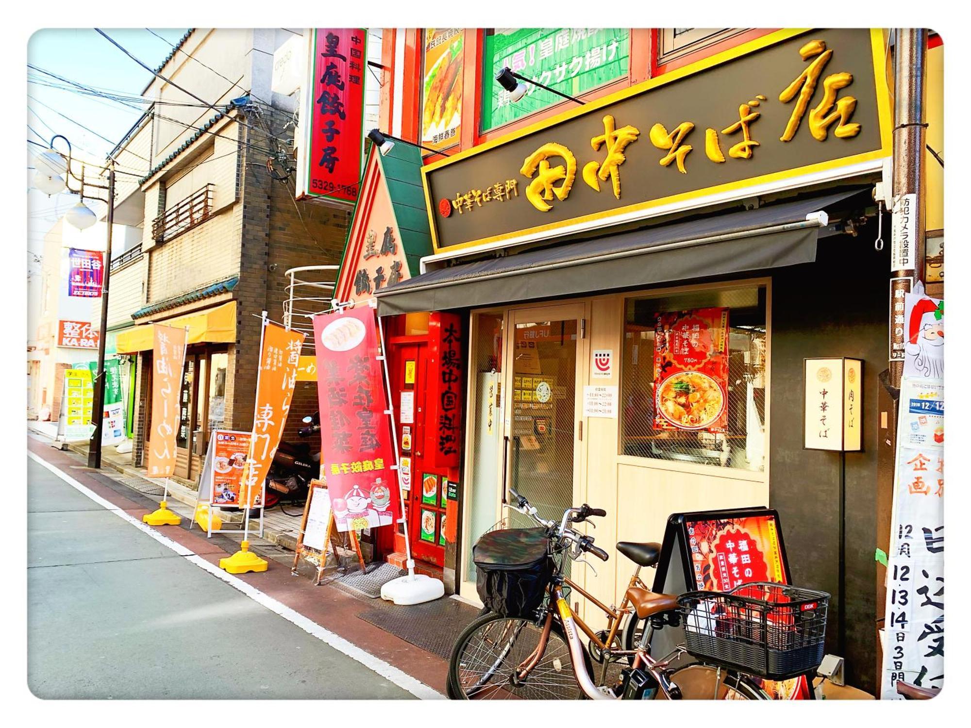 Tokyo/shinjuku & Shibuya 10mins/5mins Walk To Subway Stiaon/kichijoji 15mins/shimokitazawa 5mins/louis House Pensionat