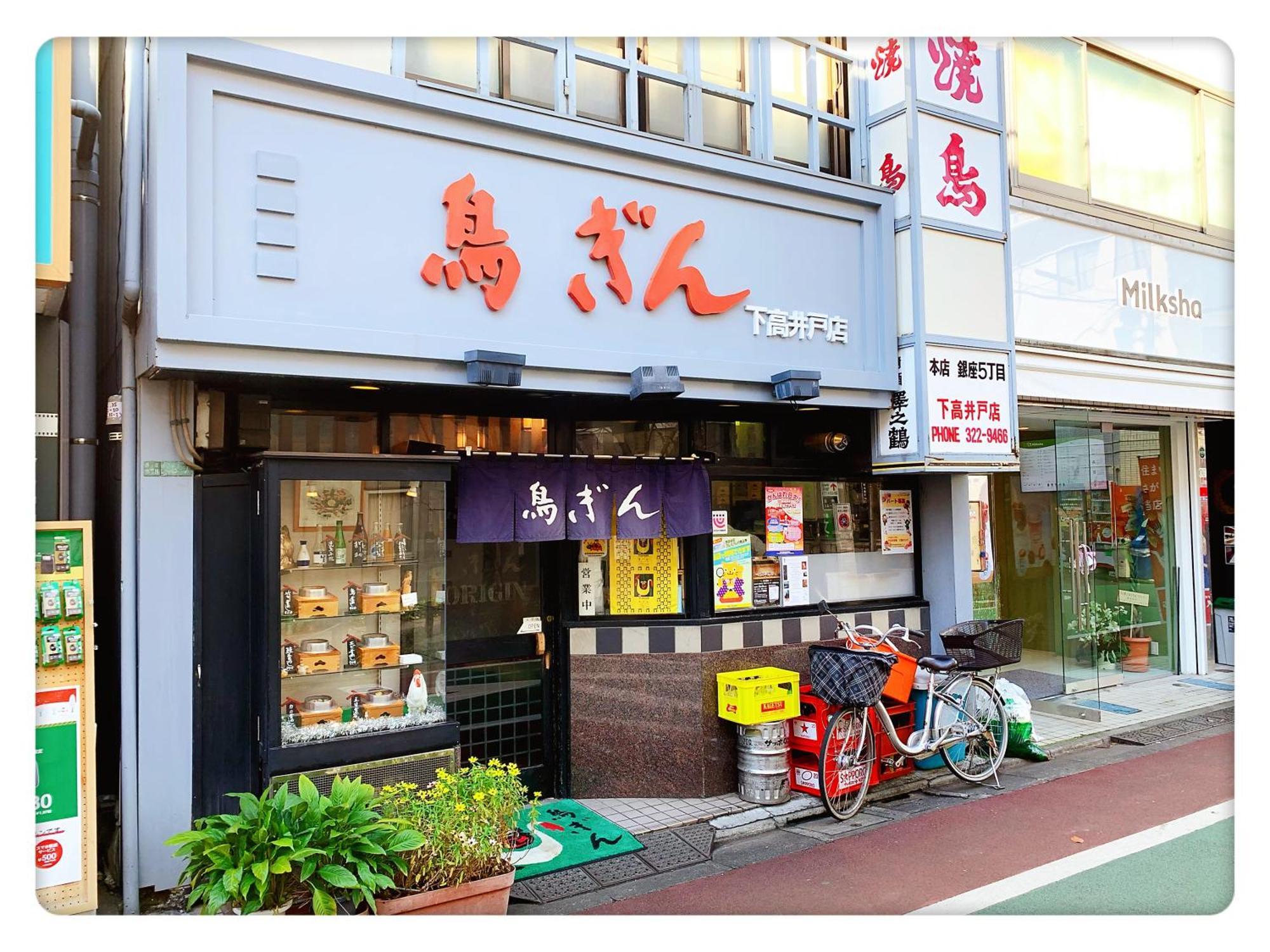 Pensionat Tokyo/shinjuku & Shibuya 10mins/5mins Walk To Subway Stiaon/kichijoji 15mins/shimokitazawa 5mins/louis House