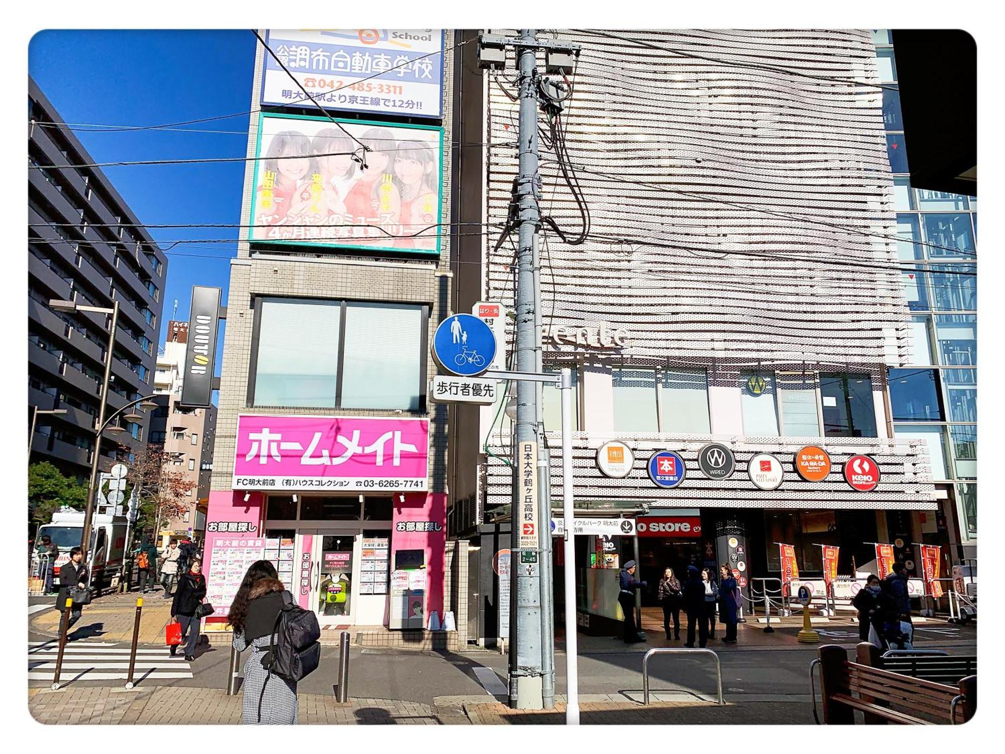 Tokyo/shinjuku & Shibuya 10mins/5mins Walk To Subway Stiaon/kichijoji 15mins/shimokitazawa 5mins/louis House Tokyo prefektur