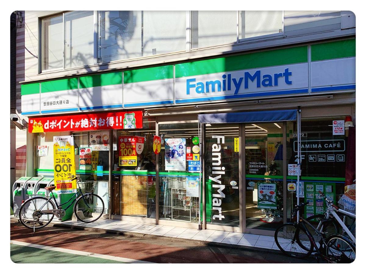 Pensión Tokyo/shinjuku & Shibuya 10mins/5mins Walk To Subway Stiaon/kichijoji 15mins/shimokitazawa 5mins/louis House